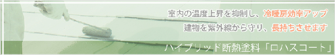 ロハスコートリンク