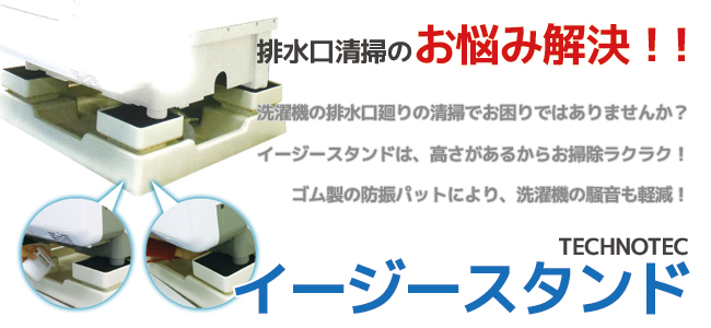 [USB-6464SNW]　ミヤコ MIYAKO 洗濯機防水パン 床上配管タイプ - 4