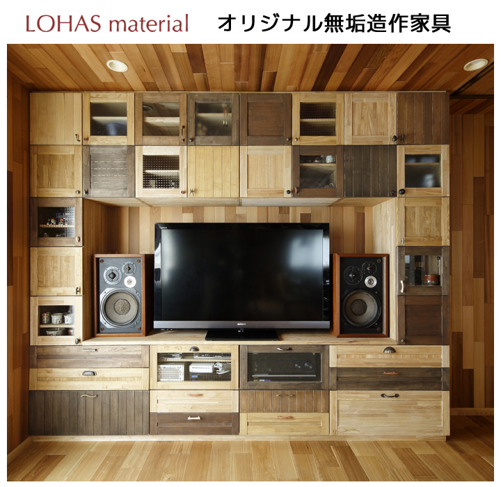 LOHAS material（ロハスマテリアル） 無垢造作家具 ウォールキャビネット パイン 無塗装 ZW-PM4-T020  W350×H900×D165mm