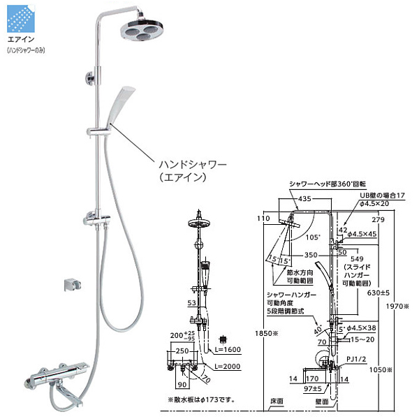 TOTO浴室サーモシャワー壁付水栓 - 食器