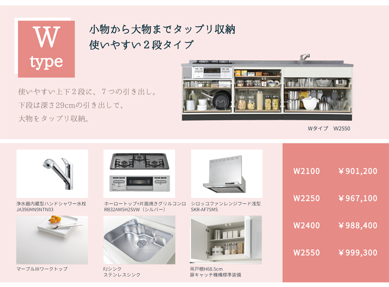 日本最級 ハートマークショップシステムキッチン ステンレスキッチン オリジナル I型 間口2100mm ステンレスワークトップ  3口ビルトインコンロガラストップ 12A 13A ステンレス キッチン