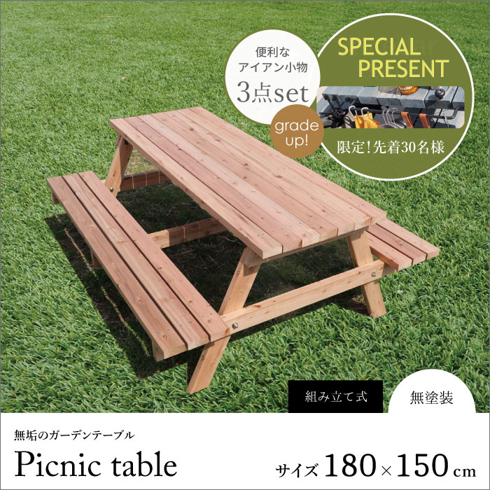 Ok Depot Material アウトドアテーブル ガーデンテーブル ピクニックテーブル Picnic Table 木製 秋田杉 W1800 D1500