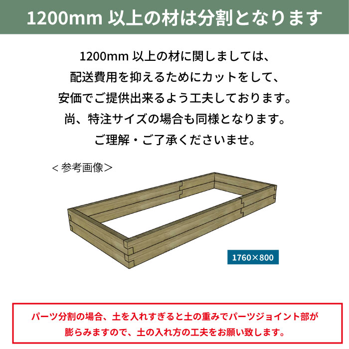 OK-DEPOT material レイズドベッド A-Cedar Raised bed 木製 秋田杉 無塗装